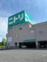 ホームセンター　ニトリ成田店（ホームセンター）まで1085m