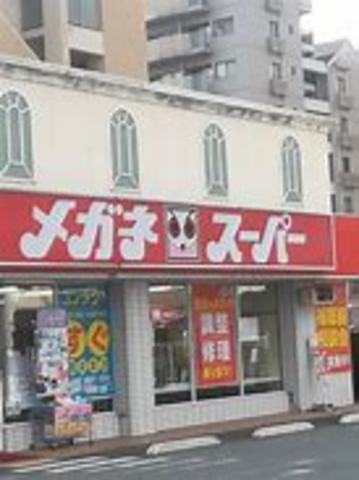 その他　メガネスーパー　姫路飾磨店（その他）まで457m