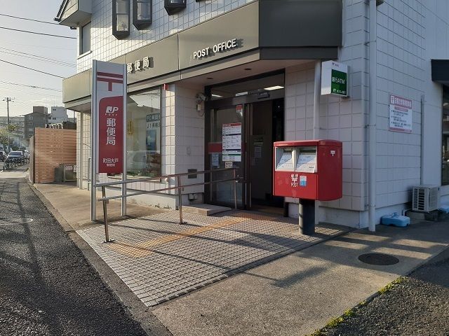 郵便局　町田大戸郵便局（郵便局）まで250m