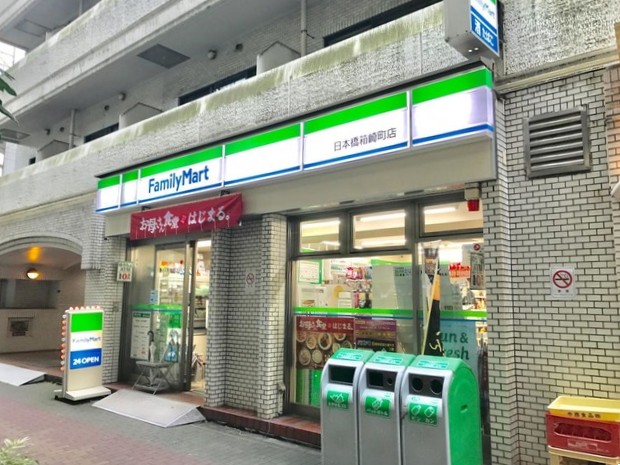 コンビニ　ファミリーマート日本橋箱崎町店（コンビニ）まで125m