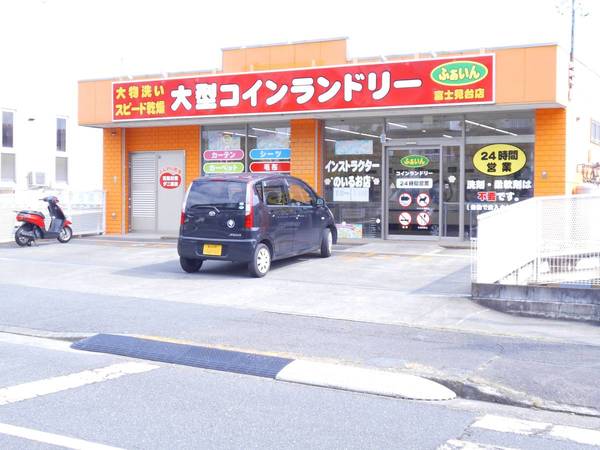 その他　コインランドリー（その他）まで650m