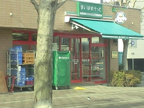 スーパー　まいばすけっと北２３条東１丁目店（スーパー）まで594m