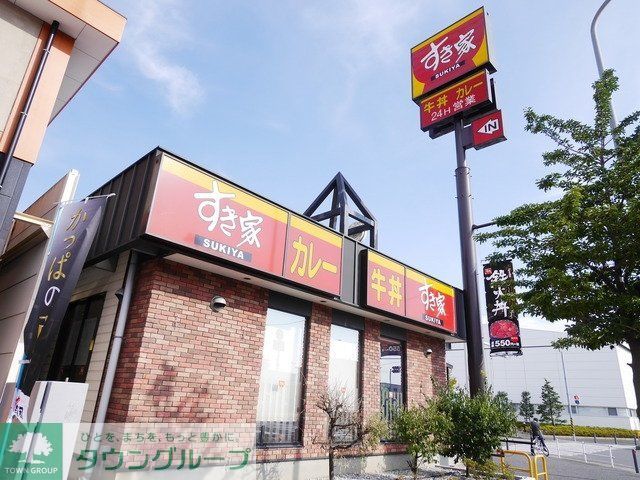 飲食店　すき家（飲食店）まで640m