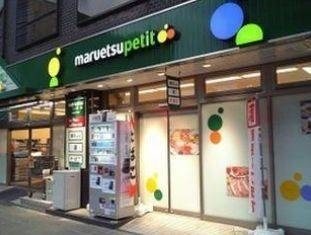 スーパー　マルエツプチ四谷二丁目店（スーパー）まで516m