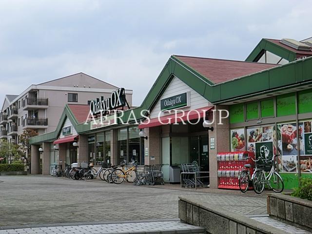 スーパー　OdakyuOX栗平店（スーパー）まで1181m