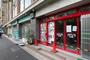 スーパー　まいばすけっと 東五反田5丁目店（スーパー）まで167m