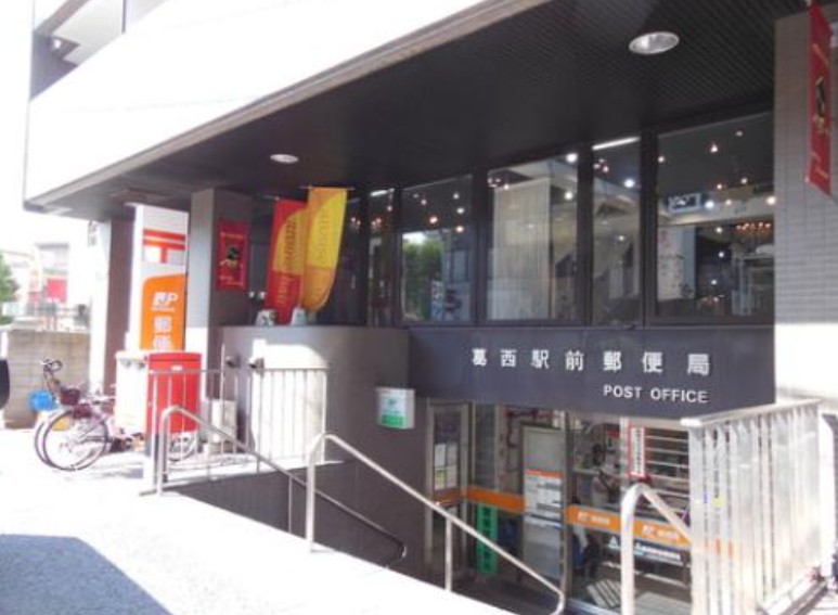 郵便局　葛西駅前郵便局（郵便局）まで552m