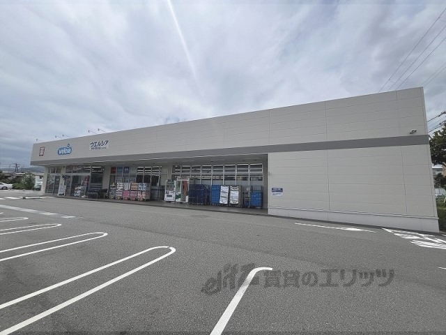 ドラックストア　ウエルシア伊丹中野北店（ドラッグストア）まで450m