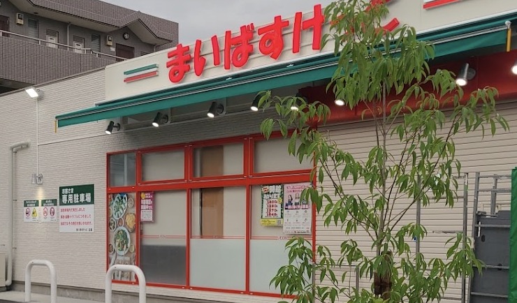 スーパー　まいばすけっと上用賀5丁目店（スーパー）まで100m