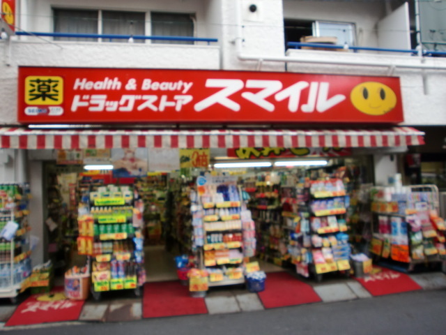 ドラックストア　ドラッグストアスマイル初台店（ドラッグストア）まで415m