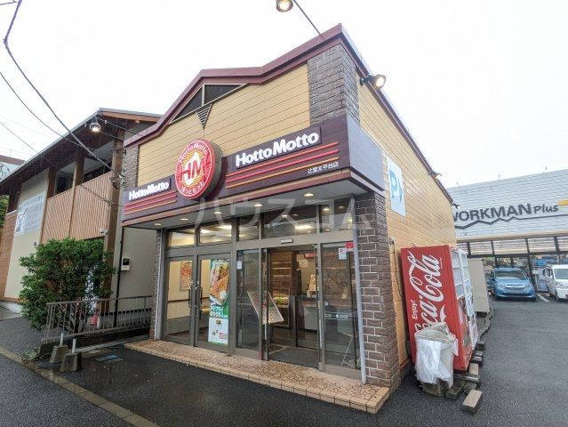 飲食店　ほっともっと 辻堂太平台店（飲食店）まで717m