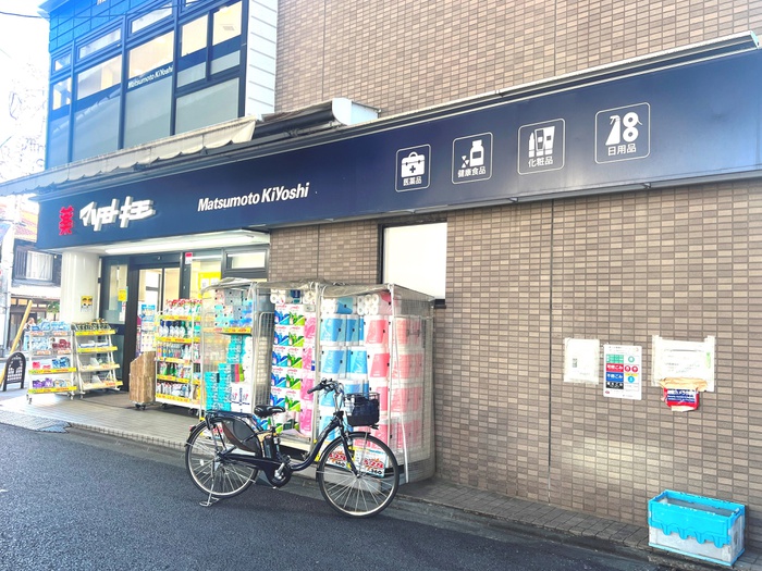 ドラックストア　マツモトキヨシ恵比寿3丁目店（ドラッグストア）まで300m