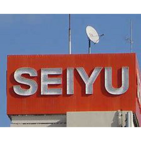 スーパー　西友下高井戸店（スーパー）まで527m