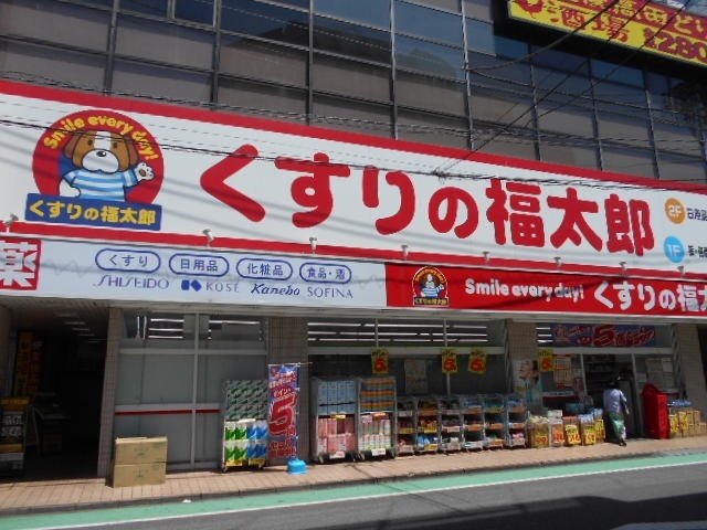 ドラックストア　くすりの福太郎我孫子店（ドラッグストア）まで419m