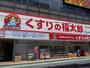 ドラックストア　くすりの福太郎我孫子店（ドラッグストア）まで419m
