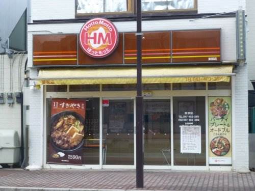 飲食店　ほっともっと実籾店（飲食店）まで1198m