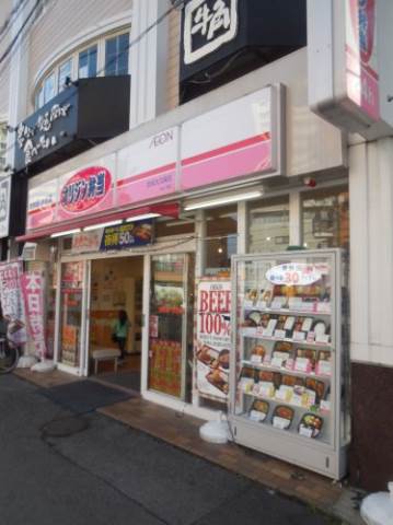 飲食店　キッチンオリジン 京成大久保店（飲食店）まで1201m