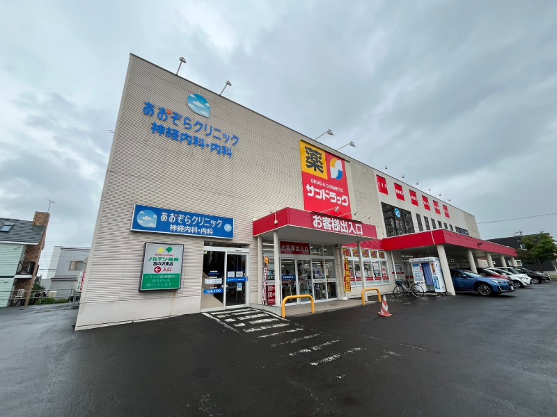 ドラックストア　サンドラッグ発寒6条店（ドラッグストア）まで343m