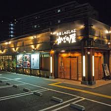 飲食店　かごの屋 成増店（飲食店）まで565m