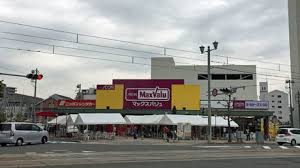 スーパー　マックスバリュ千田店（スーパー）まで552m