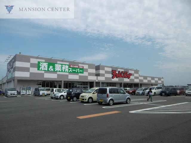 スーパー　業務スーパーチャレンジャー海老ヶ瀬店（スーパー）まで2458m
