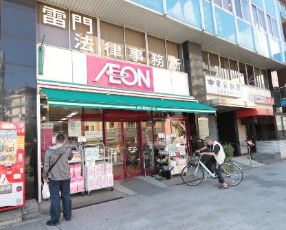 スーパー　まいばすけっと　雷門2丁目店（スーパー）まで550m