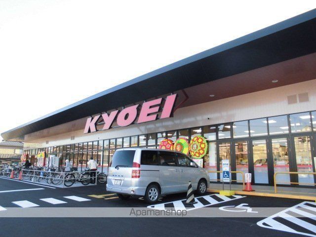 スーパー　キョーエイ三ツ合橋店（スーパー）まで1384m
