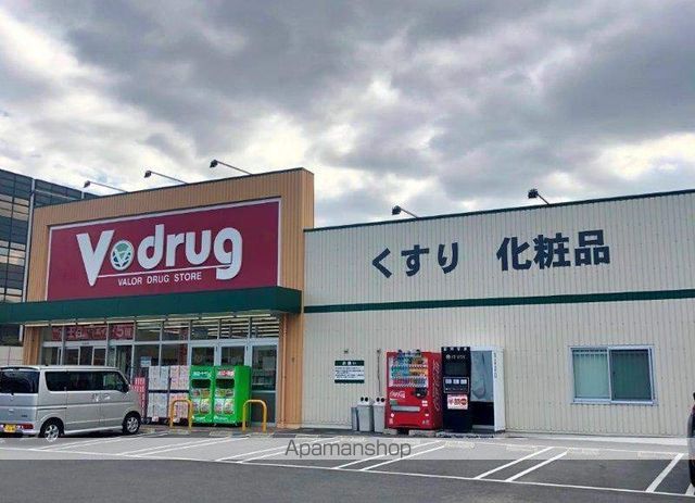 ドラックストア　Vdrug（ドラッグストア）まで854m