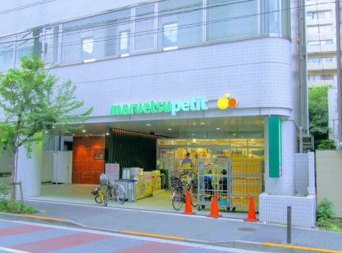 スーパー　マルエツプチ一番町店（スーパー）まで416m