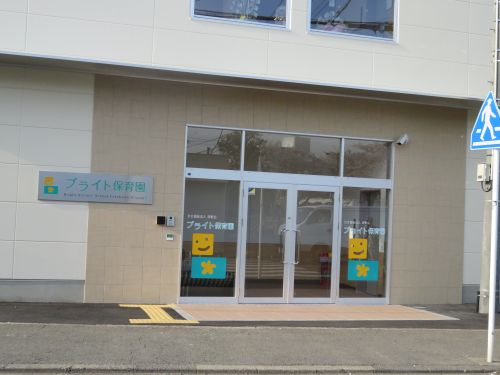 幼稚園・保育園　ブライト保育園（幼稚園・保育園）まで406m