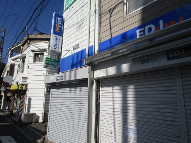 ホームセンター　エディオン千里丘駅前店（ホームセンター）まで6930m