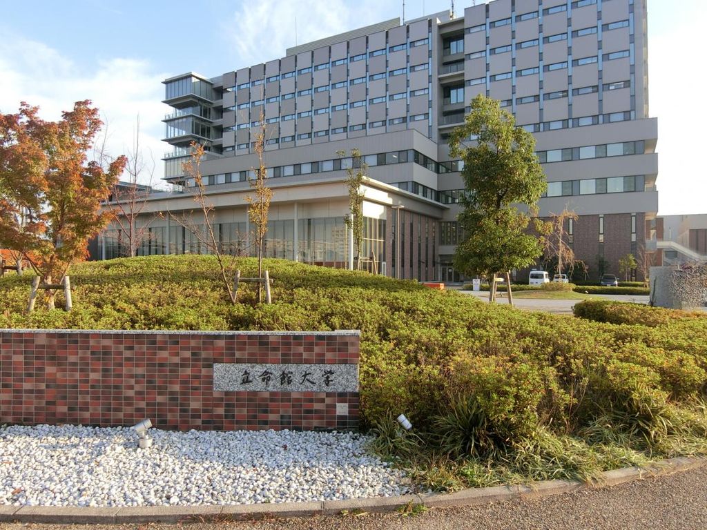 その他　私立立命館大学大阪いばらきキャンパス（その他）まで9350m