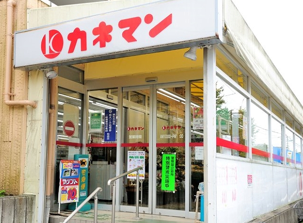 スーパー　カネマン 深大寺店（スーパー）まで838m