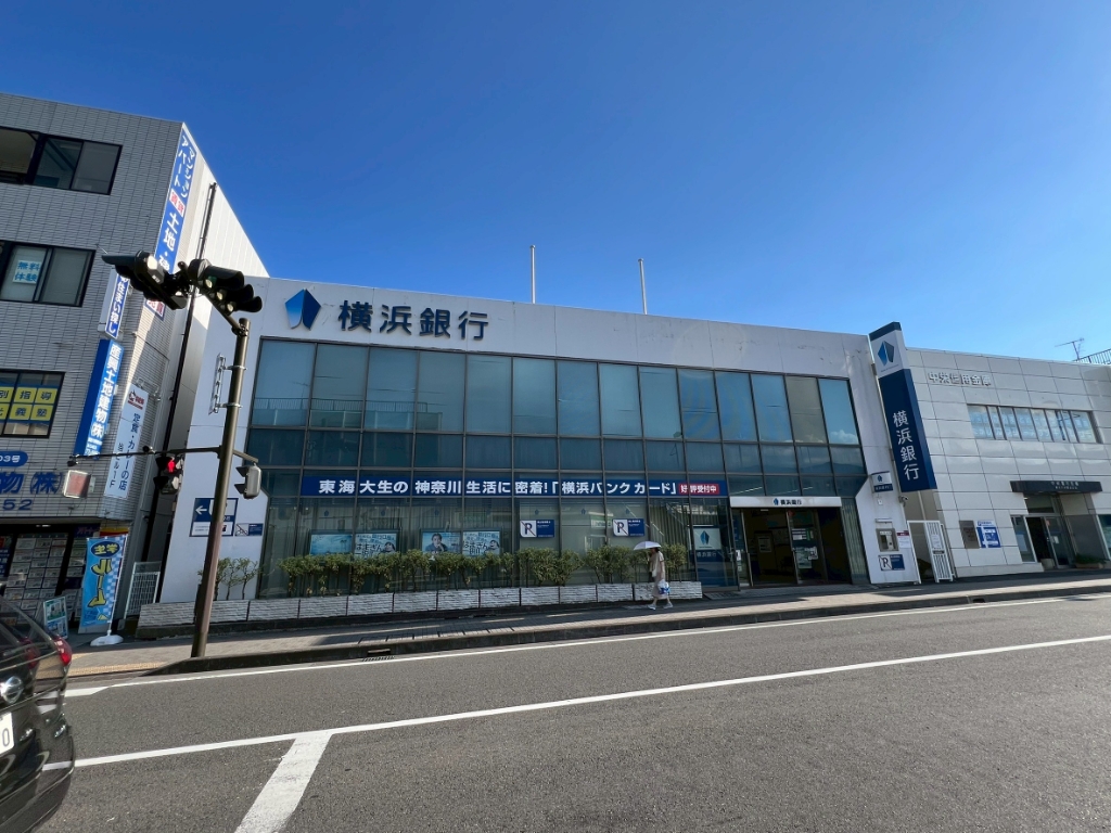銀行　横浜銀行東海大学駅前支店（銀行）まで1508m