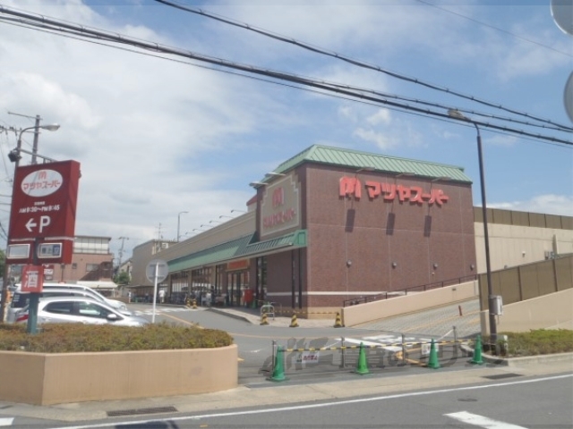 スーパー　マツヤスーパー久津川店（スーパー）まで60m