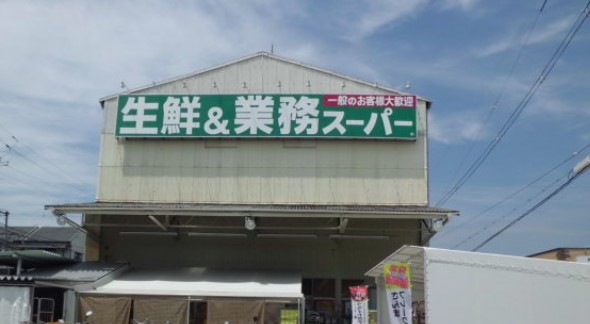 スーパー　生鮮＆業務スーパーボトルワールドOK 豊南店（スーパー）まで1352m