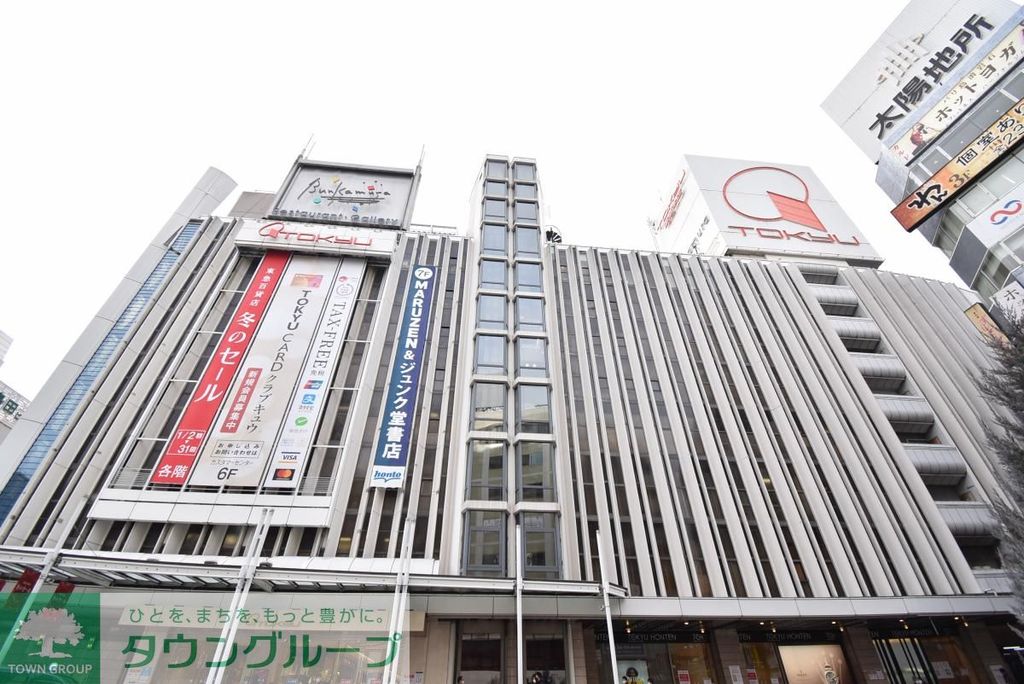 ショッピングセンター　東急百貨店渋谷・本店（ショッピングセンター）まで1160m