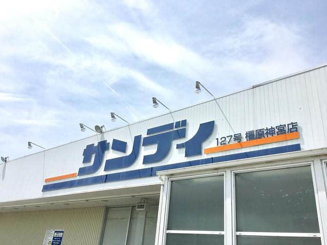 スーパー　サンディ橿原神宮店（スーパー）まで1620m