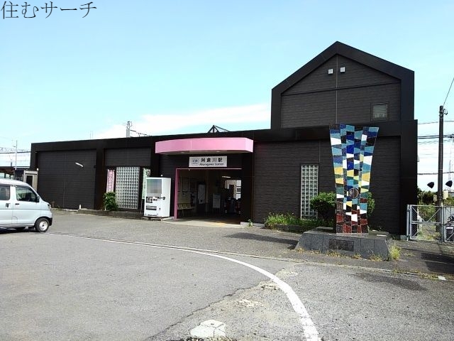 その他　近鉄阿倉川駅（その他）まで750m