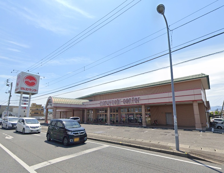 スーパー　マルヨシセンター国府店（スーパー）まで818m