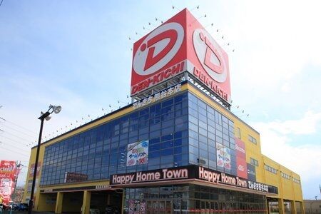 ホームセンター　デンキチ熊谷本店（ホームセンター）まで440m