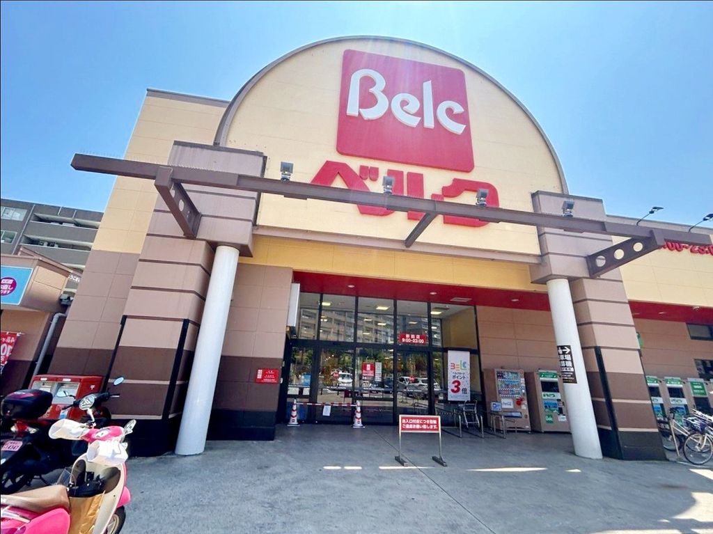 スーパー　ベルク 足立新田店（スーパー）まで240m