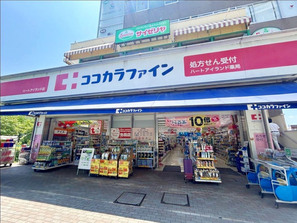 ドラックストア　ココカラファインハートアイランド店（ドラッグストア）まで320m