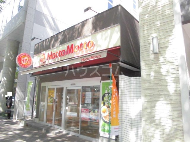 飲食店　ほっともっと博多駅南店（飲食店）まで394m
