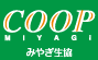 スーパー　COOP　MIYAGI大河原店（スーパー）まで1060m