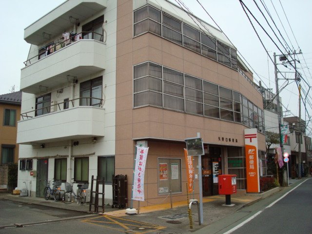 郵便局　矢野口郵便局（郵便局）まで1268m