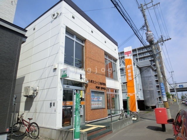 郵便局　札幌北三十三条郵便局（郵便局）まで465m