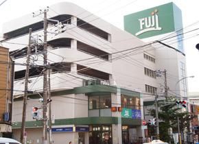 スーパー　★★ＦＵＪＩ（スーパー）まで299m