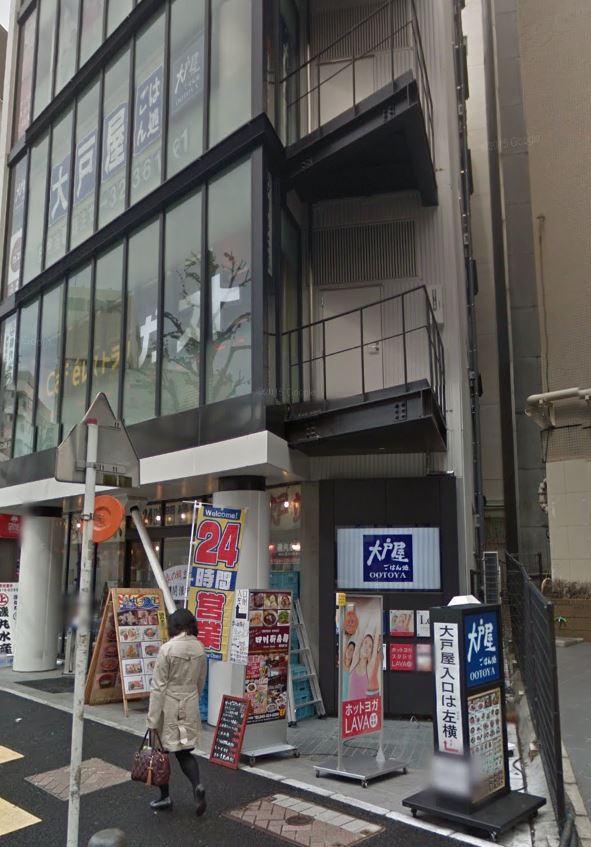 飲食店　大戸屋 横浜西口南幸店（飲食店）まで1039m
