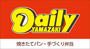 コンビニ　デイリーヤマザキ 牧田店（コンビニ）まで248m